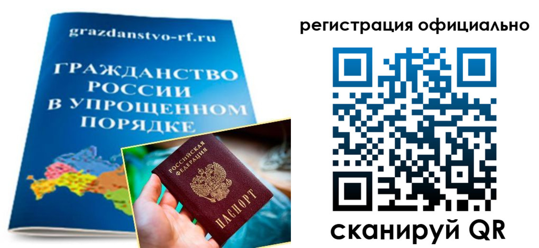 прописка для военкомата в Лысково