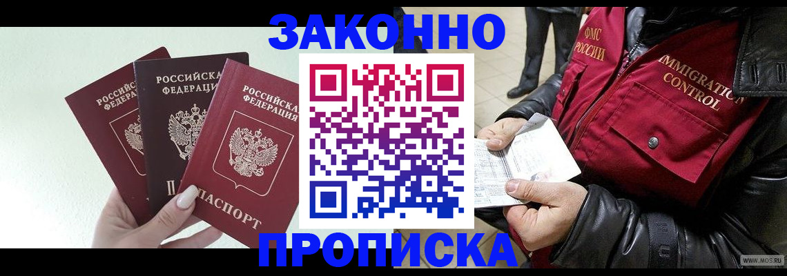 временная регистрация для всех в Лысково