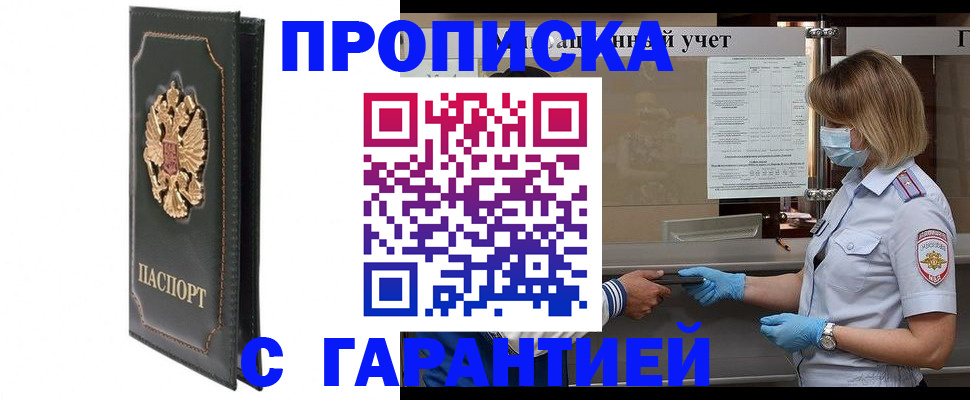 временная регистрация адрес в Лысково