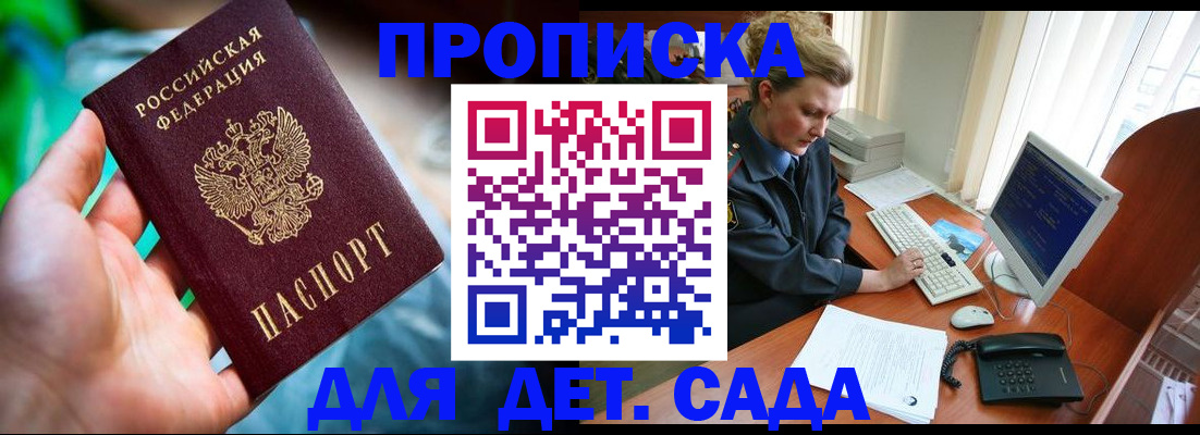 миграционный учет в Лысково