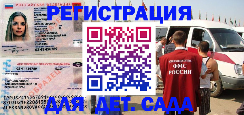 временная регистрация собственник в Лысково